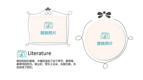 简约户外旅游探险纪念册动态PPT模板