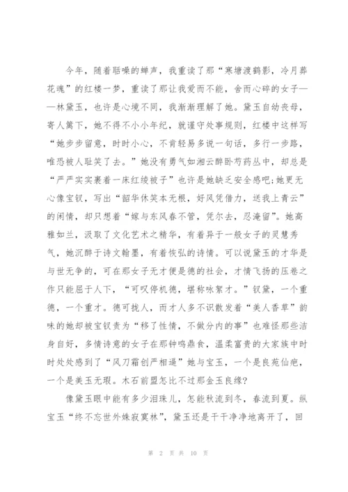 红楼梦小说二十一到四十回读书心得5篇.docx