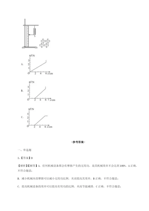 强化训练湖南张家界市民族中学物理八年级下册期末考试专题测试试题.docx