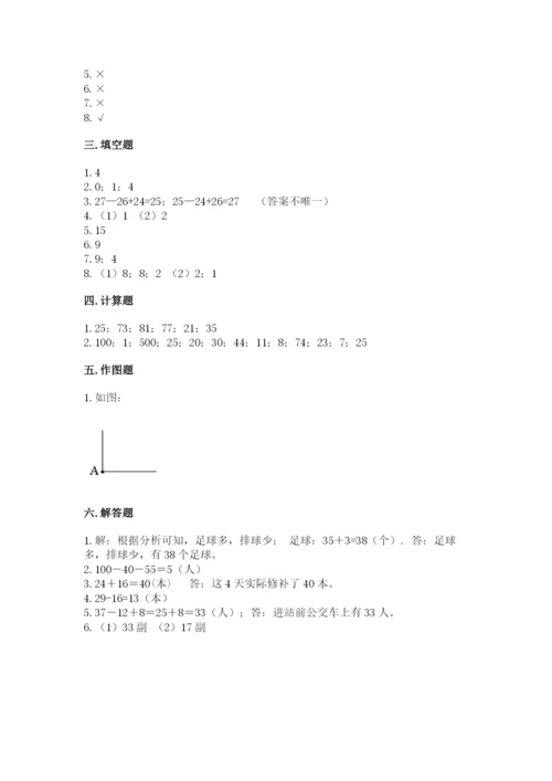 人教版二年级上册数学期中考试试卷含答案（达标题）.docx