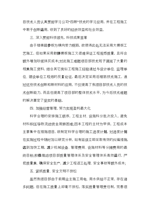 2022质检员个人工作总结范文