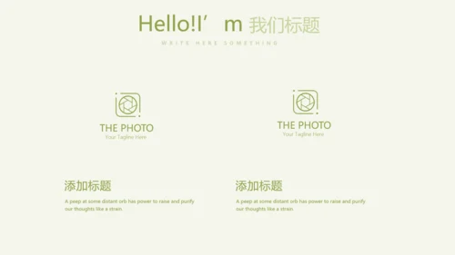 绿色清新瑜伽年终总结动态PPT模板
