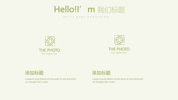 绿色清新瑜伽年终总结动态PPT模板