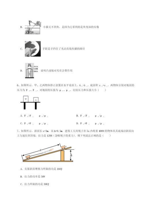 小卷练透福建厦门市翔安第一中学物理八年级下册期末考试综合练习试卷.docx