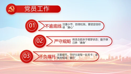 我是党员我先上入党积极分子动态PPT模板