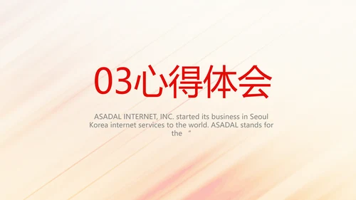 2022奔跑励志个人述职报告商务动态PPT