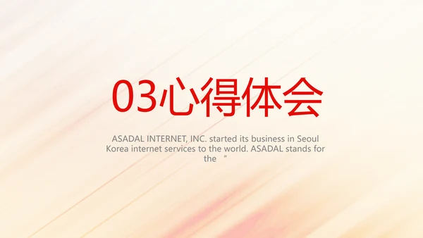 2022奔跑励志个人述职报告商务动态PPT