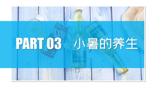 清凉蓝色小者可乐冰块通用PPT模板