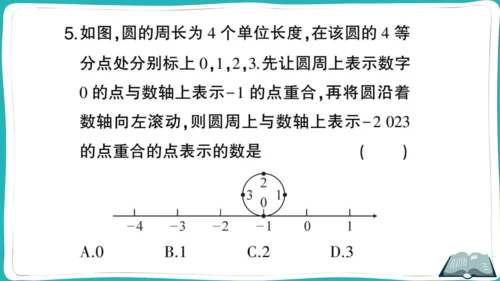 【同步作业】人教版七(上)1.5 有理数的乘方 难点突破专题 有理数的规律探究 (课件版)