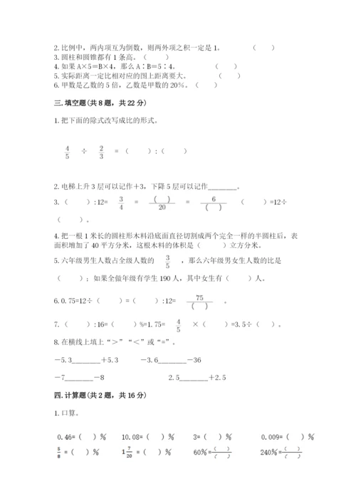 武汉市汉南区六年级下册数学期末测试卷参考答案.docx