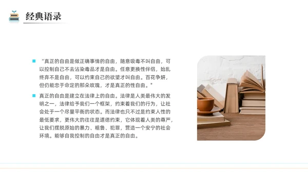 简约黑白圆圈正义读书分享会PPT课件