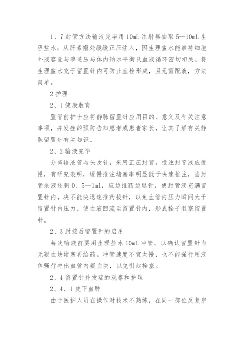 医学生毕业论文范文.docx