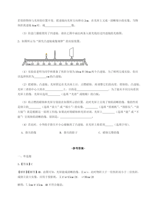 滚动提升练习江西上饶市第二中学物理八年级下册期末考试同步测评试题（解析卷）.docx