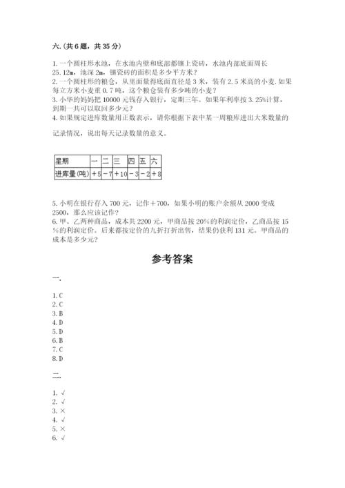 苏教版小升初数学模拟试卷及答案【典优】.docx