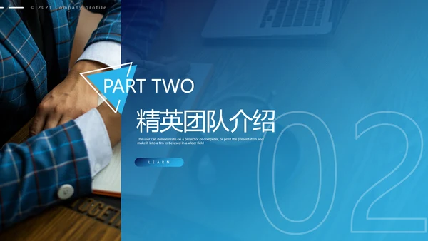 2021欧美风公司简介企业宣传创意PPT模板