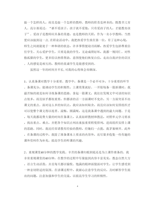 精编教师心得体会范文大全.docx