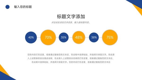 黄蓝实用双色教学设计PPT模板