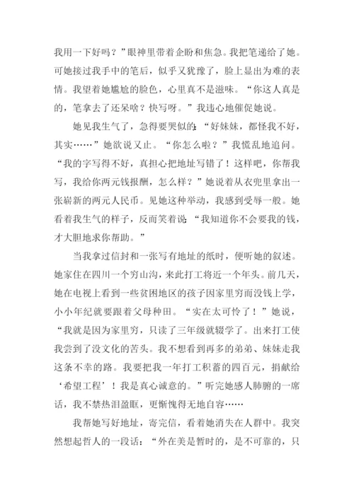这件事感动了我作文.docx