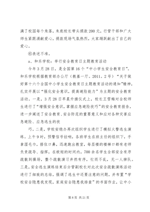 全县教育宣传暨通讯员培训会议讲稿.docx