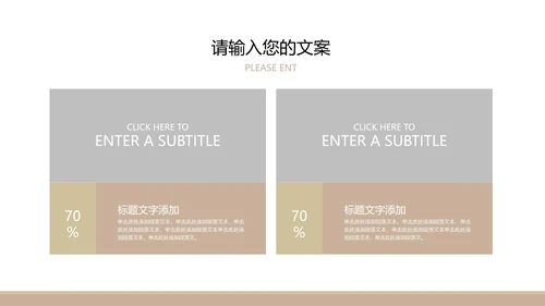 咖色房产招商计划书PPT模板