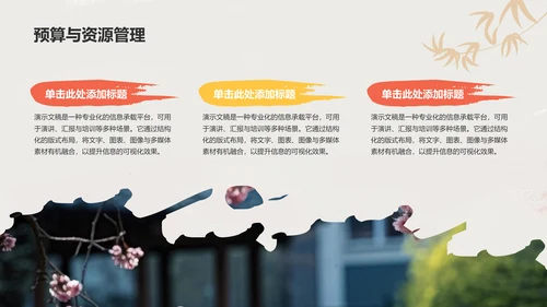 红色复古风艺术广告行业活动策划PPT
