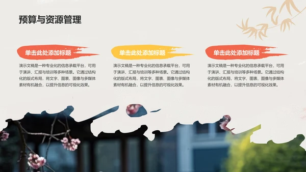 红色复古风艺术广告行业活动策划PPT