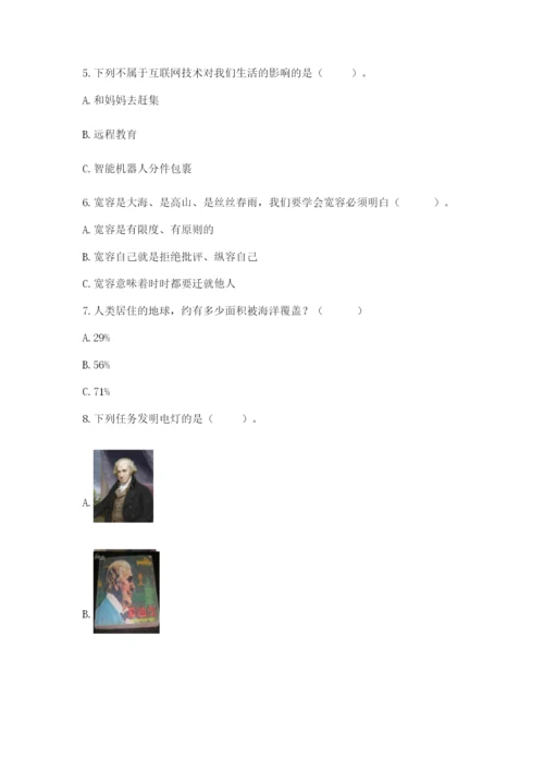 最新部编版六年级下册道德与法治期末测试卷（巩固）.docx