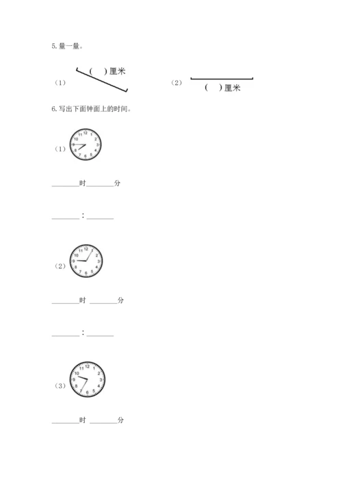 2022人教版二年级上册数学期末测试卷及参考答案（a卷）.docx