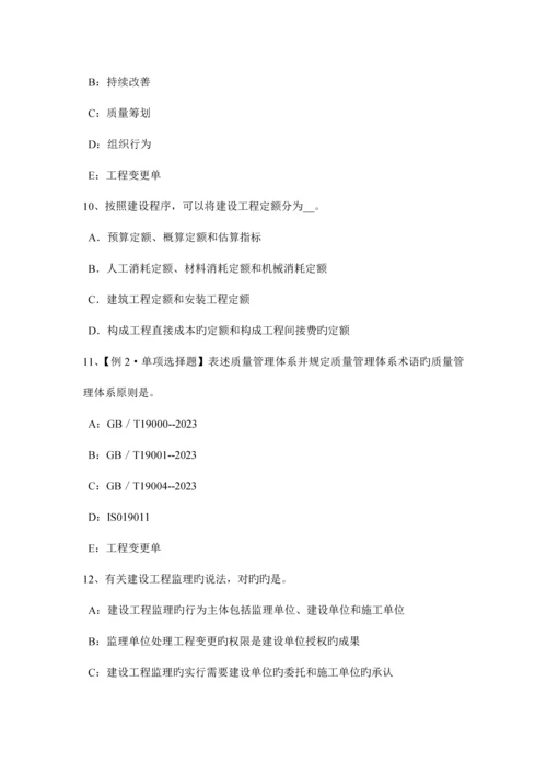 2023年山西省监理工程师考试合同管理仲裁试题.docx