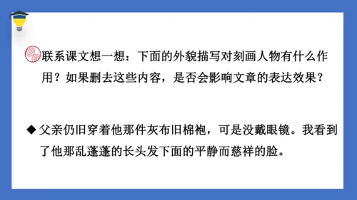 统编版语文六年级上册 第四单元 《语文园地四》课件