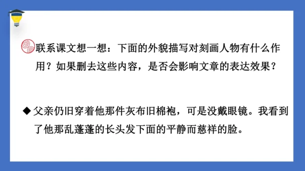 统编版语文六年级上册 第四单元 《语文园地四》课件