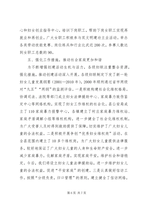 打造平安构建和谐社会(平安创建迎检汇报) (4).docx