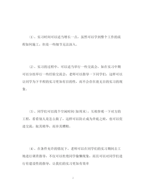 精编之建筑施工实习自我鉴定.docx