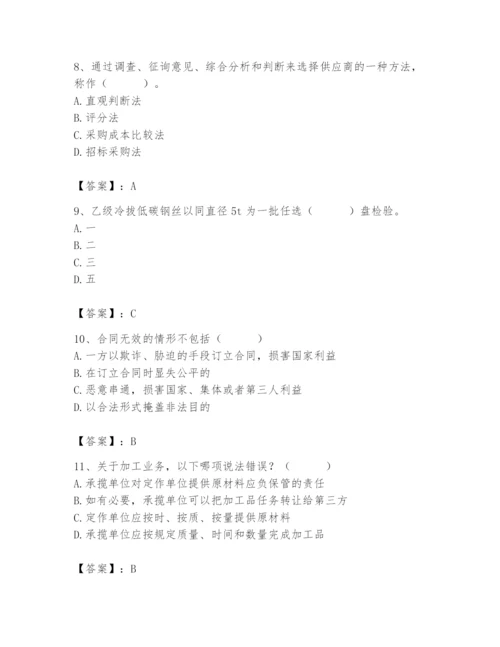 2024年材料员之材料员专业管理实务题库附答案【突破训练】.docx