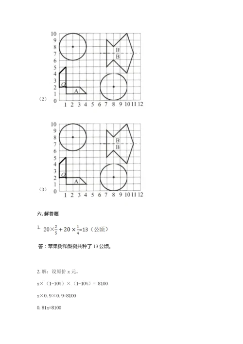 2022六年级上册数学期末测试卷附答案（考试直接用）.docx
