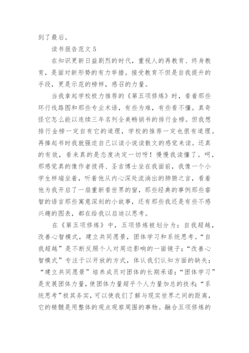 读书报告.docx