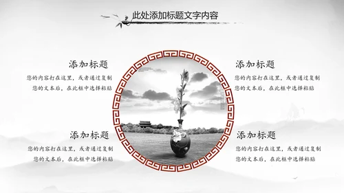 中国风唐诗宋词诗歌朗诵古诗词ppt模板