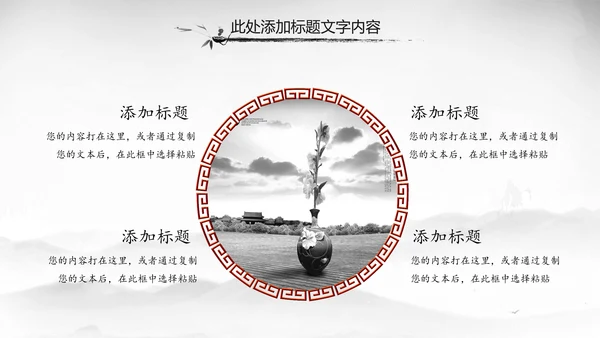 中国风唐诗宋词诗歌朗诵古诗词ppt模板