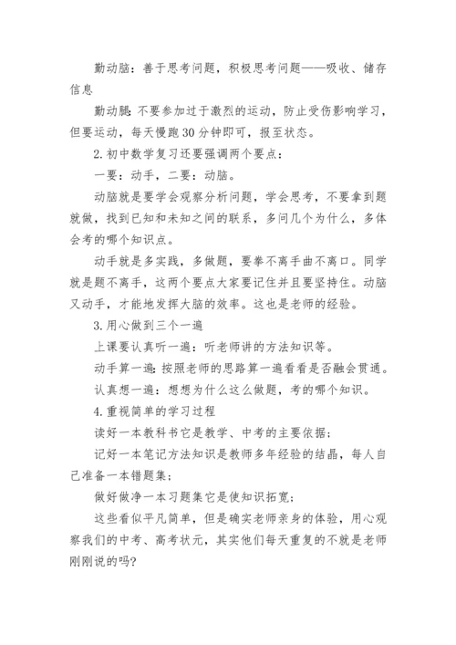 八年级数学考试基础知识点总结.docx