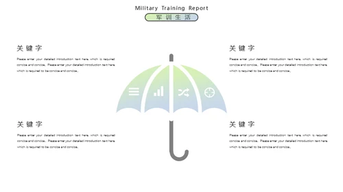 新生军训报告通用PPT模板