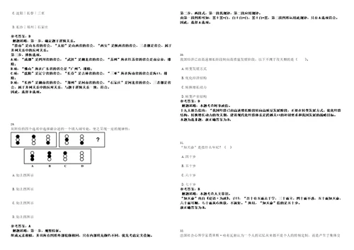 2023年01月2023年浙江省台州中学招考聘用紧缺人才笔试题库含答案解析