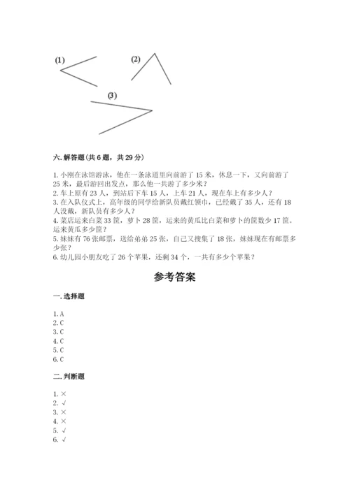 人教版数学二年级上册期中考试试卷及答案一套.docx