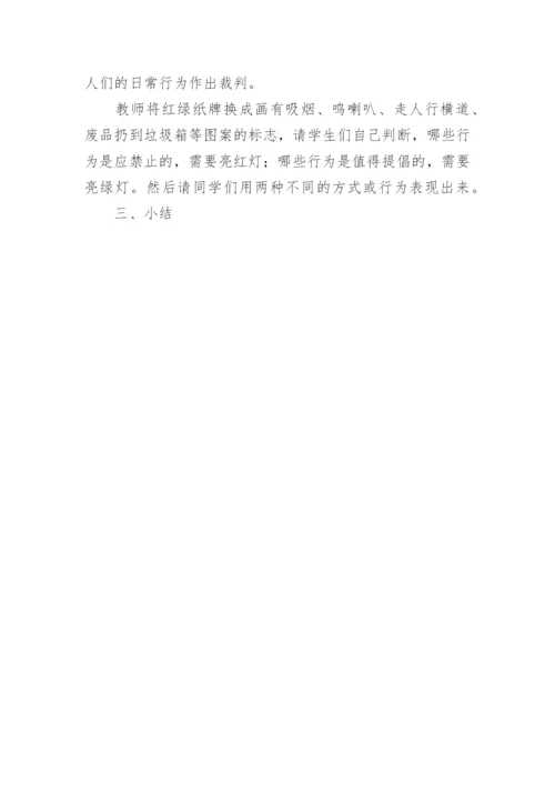 小学一年级下音乐教案《红眼睛绿眼睛》.docx