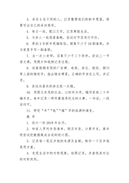 小学生寒假计划表模板.docx