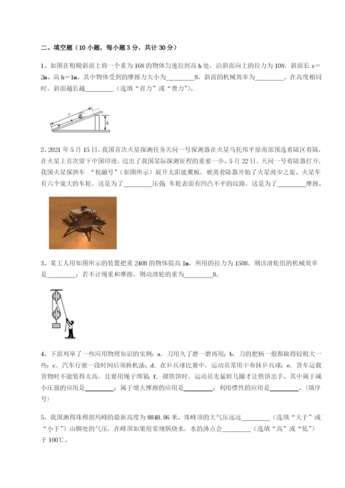 强化训练重庆市大学城第一中学物理八年级下册期末考试同步练习试卷（附答案详解）.docx