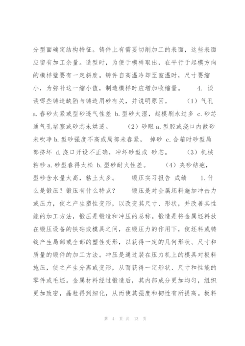 郑州大学现代远程教育《金工与生产实习》课程考核要求概要.docx