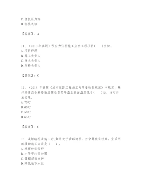 2024年一级建造师之一建市政公用工程实务题库精品【a卷】.docx