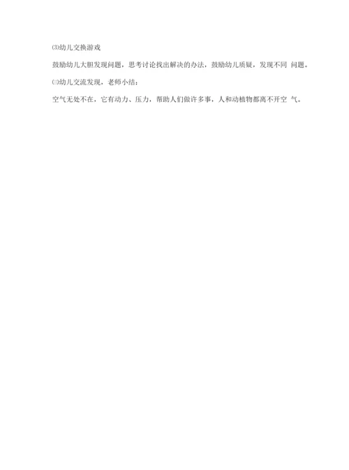 幼儿园环保日活动方案.docx