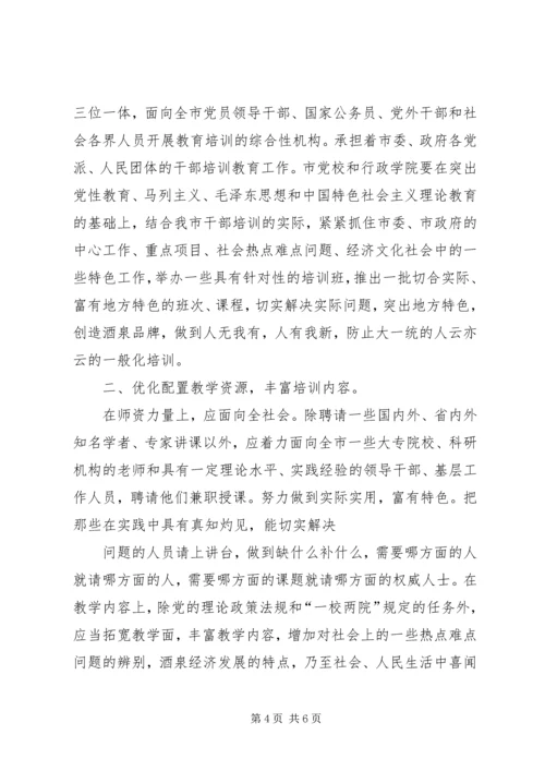 学习打造综合服务平台有感 (4).docx