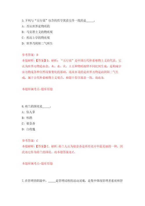 2022年01月安徽芜湖市第一人民医院招考聘用劳务服务工作人员10人押题训练卷第4版